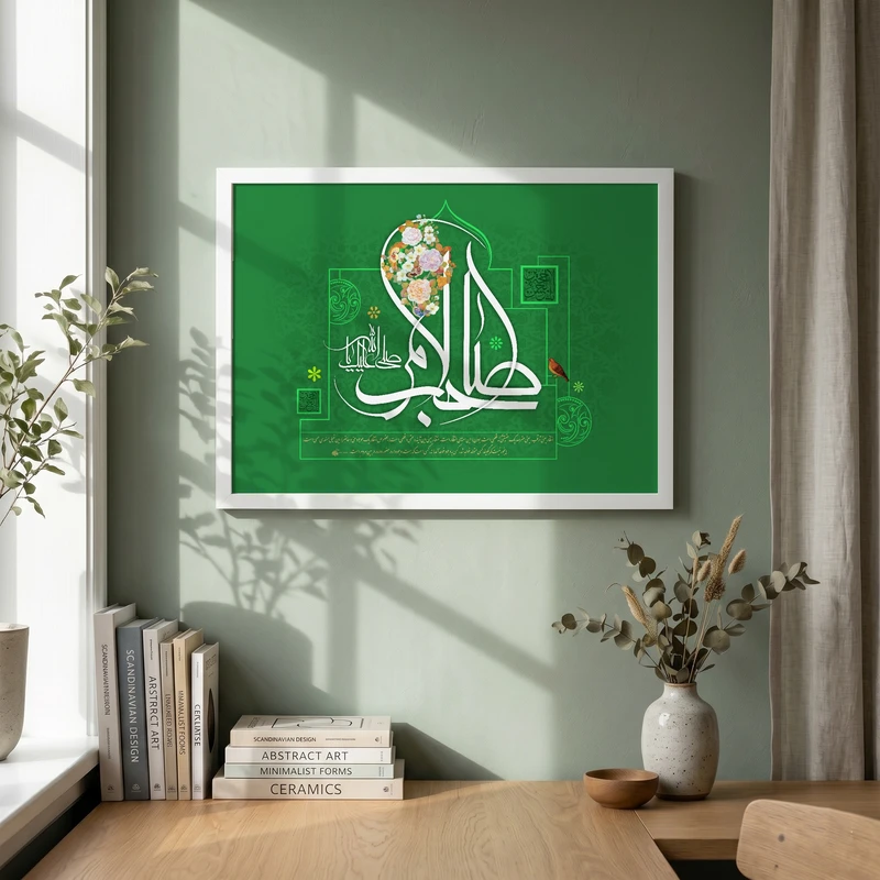 تابلو طرح ولادت امام زمان (عج) مدل G15071 فریم سفید