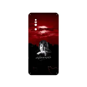 MAHOOT Simin Behbehani Cover Sticker for VIVO X27