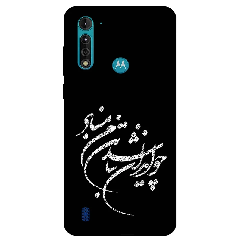 کاور مگافون طرح تایپوگرافی مدل 2392 مناسب برای گوشی موبایل موتورولا Moto G8 Power Lite