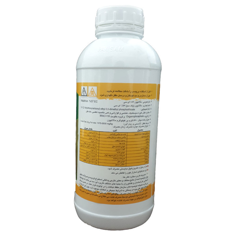 حشره کش مالاتیون پاک سم مدل 57% ای سی کد 38 حجم 1 لیتر