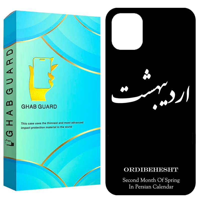  کاور قاب گارد طرح اردیبهشت مدل GCHP11 مناسب برای گوشی موبایل اپل iPhone 11