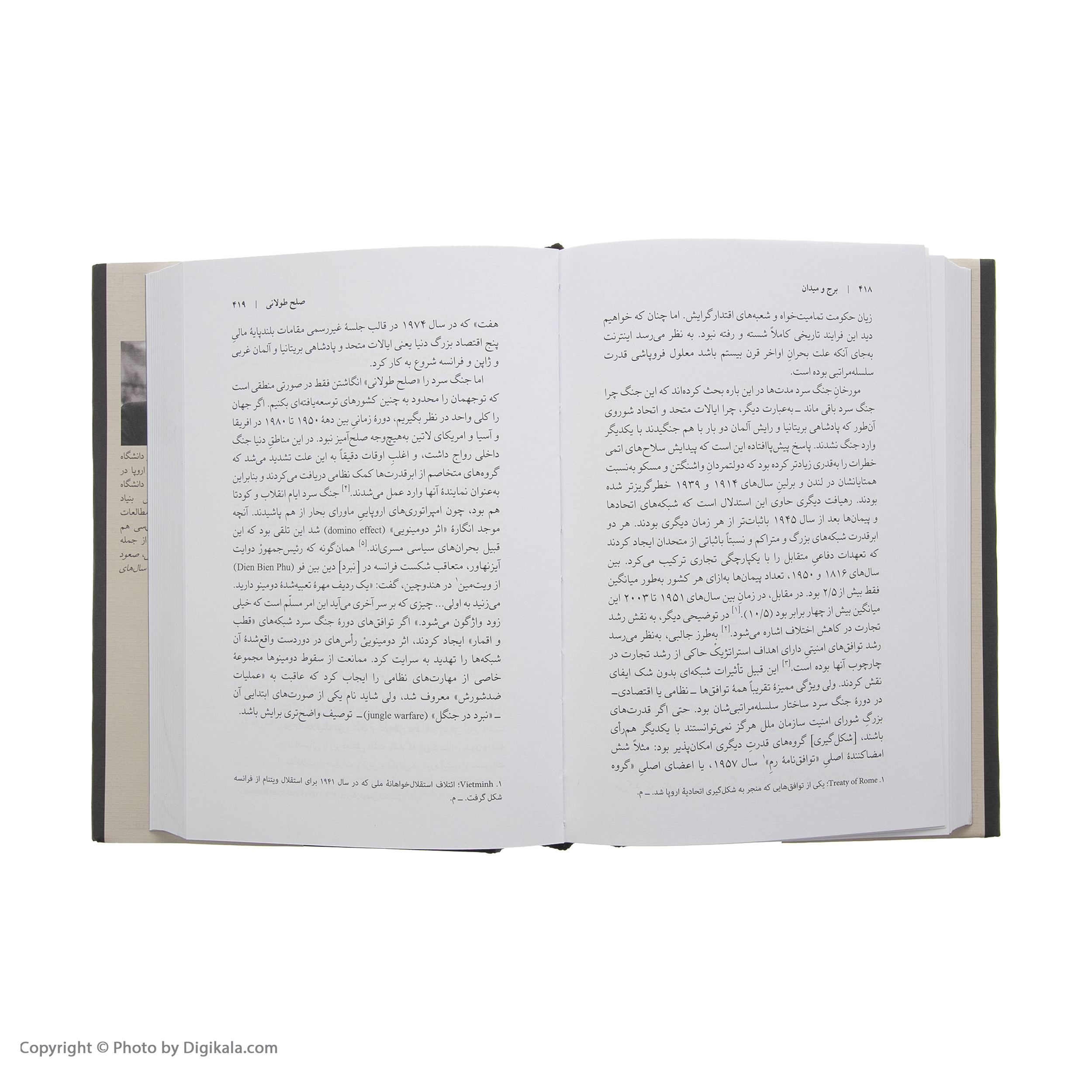 کتاب برج و میدان اثر نیل فرگسن نشر نو