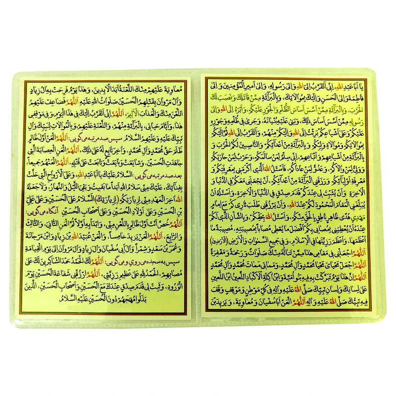 دعا زیارت عاشورا مدل کارتی کد 1032 بسته 10 عددی عکس شماره 3