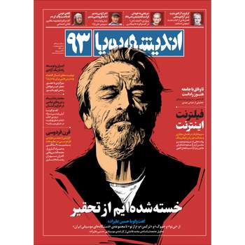 مجلات داخلی
