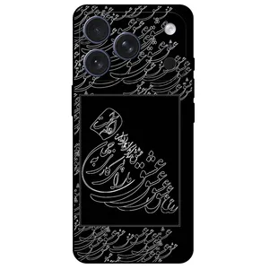Megafone Love Typography 1367 Cover For Apple iPhone 17 Pro Max