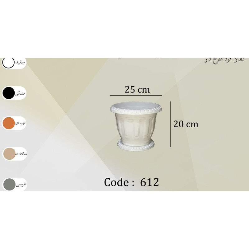 گلدان مدل پلاستیکی گرد طرح دار کد25 بسته 2 عددی