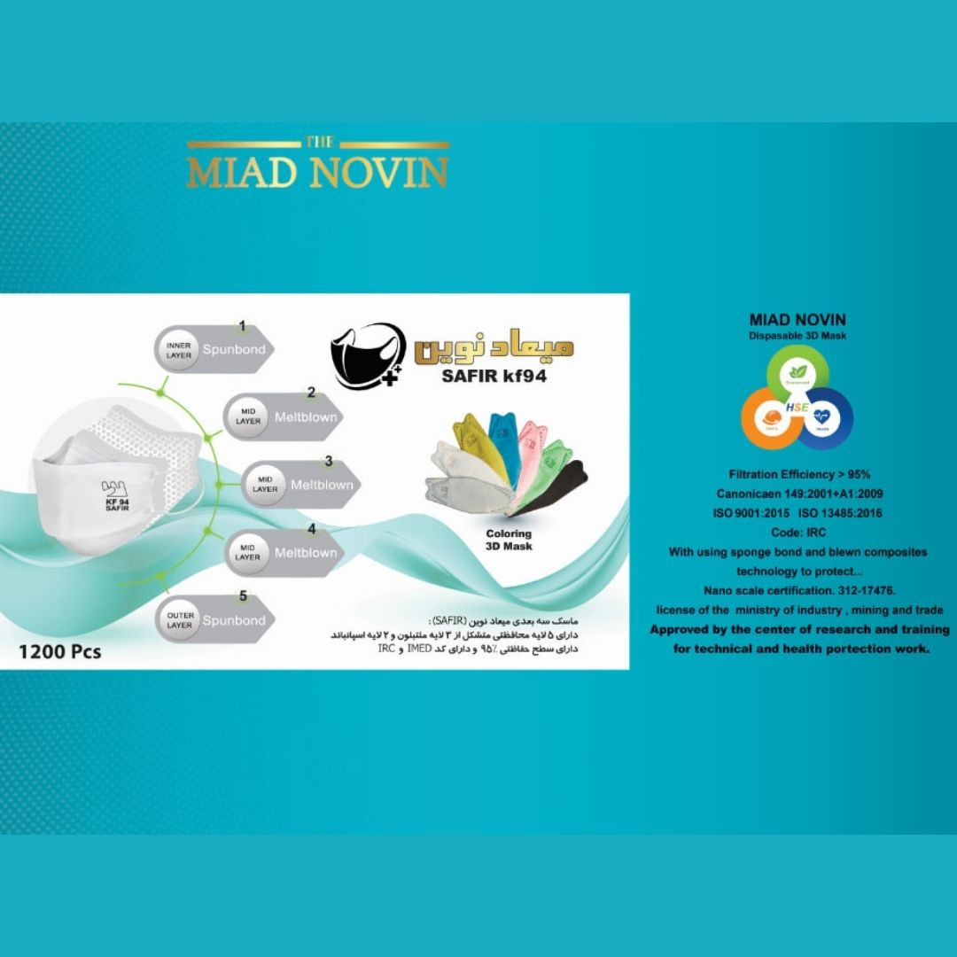 ماسک تنفسی میعاد نوین مدل سه بعدی 5 لایه بسته 25 عددی