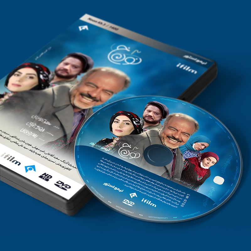 سریال نون خ 3 فصل سوم اثر سعید آقاخانی