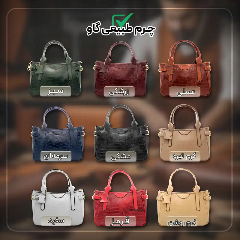 کیف دوشی زنانه مدل چرم طبیعی کد MRS145