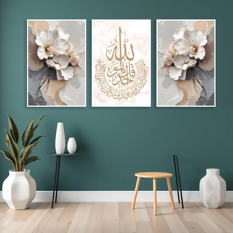 تابلو بکلیت مدل قاب شاسی طرح آیات قرآنی و سوره توحید و گل مدرن کد W-MR-1190 مجموعه 3 عددی فریم سفید