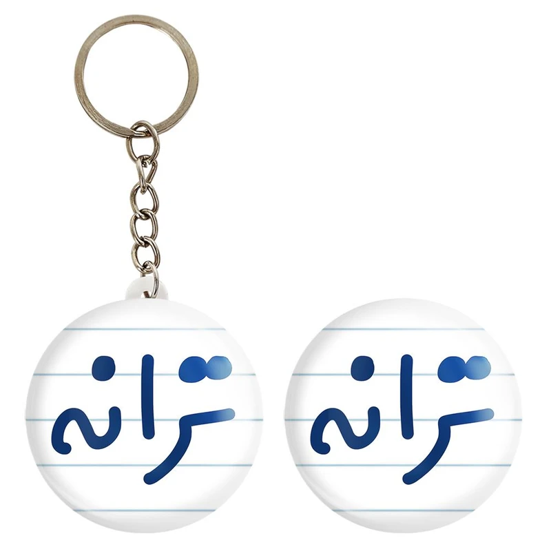 پیکسل خندالو مدل ترانه کد 8297 به همراه جاکلیدی