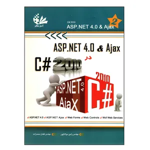 کتاب ASP.net & Ajax اثر جمعی از نویسندگان انتشارات آتی نگر