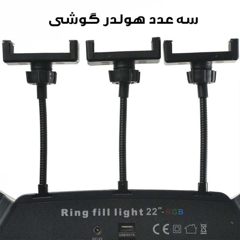 رینگ لایت مدل MJ56-RGB K به همراه سه پایه نگهدارنده