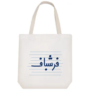 ساک خرید خندالو طرح فرشباف کد 3959