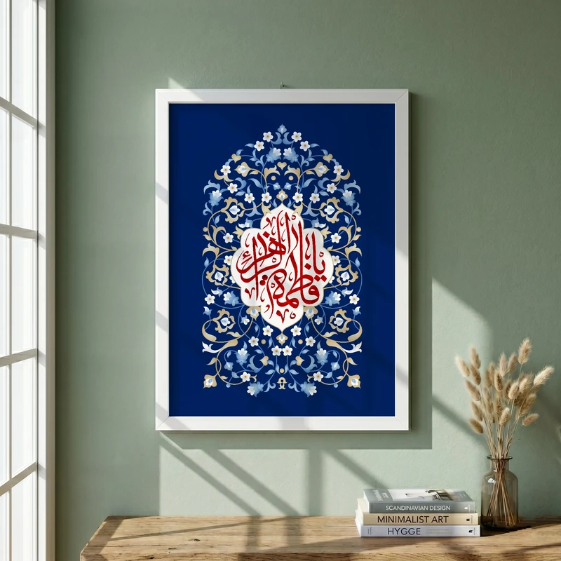 تابلو طرح ولادت حضرت فاطمه (س) مدل G15275 فریم سفید