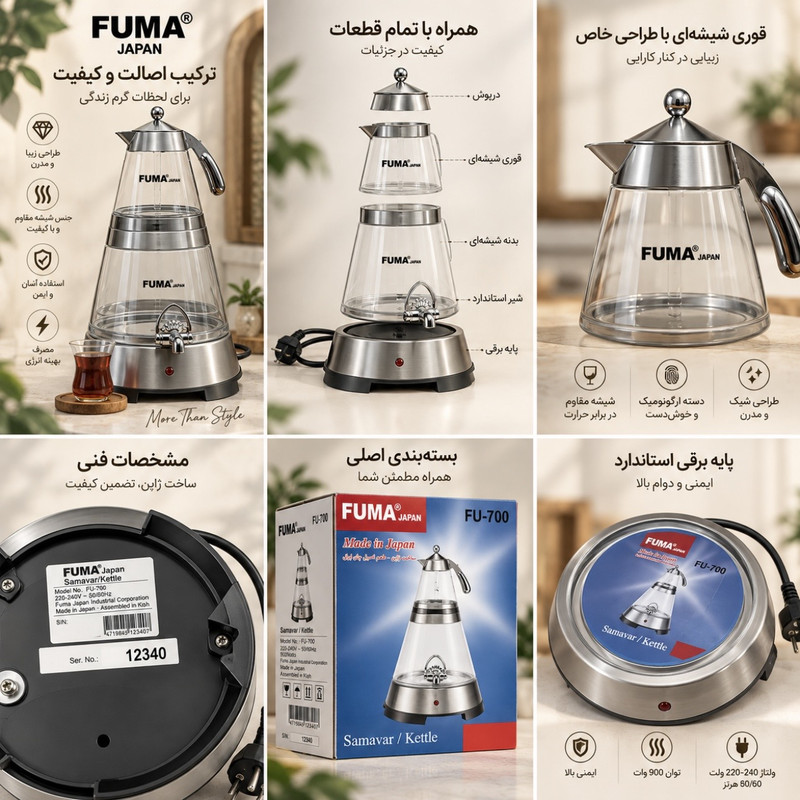 سماور برقی 1000 وات فوما مدل fu700 ظرفیت 5 لیتر