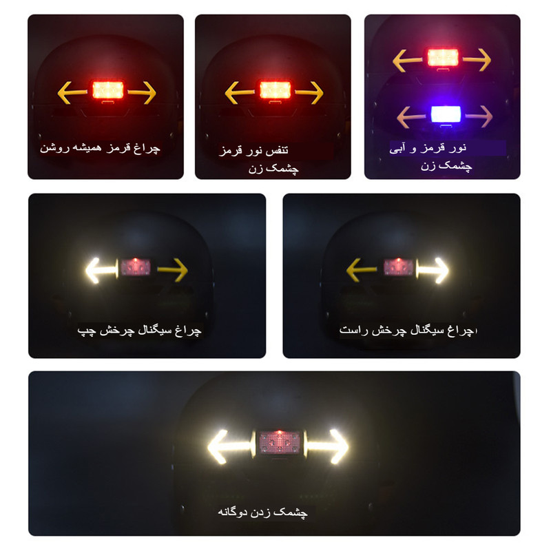 چراغ خطر کلاه ایمنی دوچرخه مدل راهنما دار بیسیم کد LY-0825