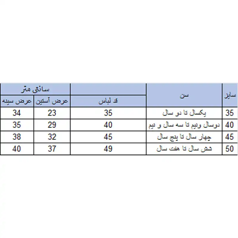 سویشرت پسرانه بچه زنبور مدل 2-A961