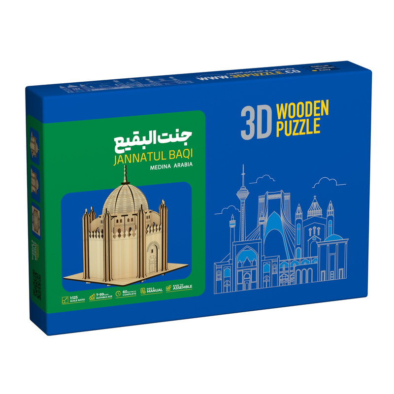 ساختنی فرهنگ و تمدن مدل جنت البقیع  17WE125