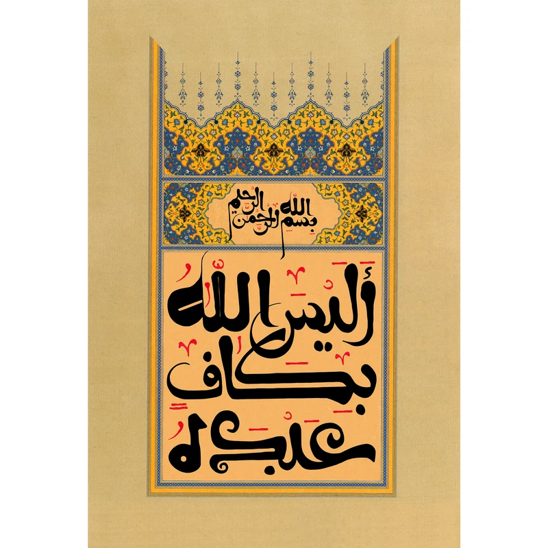 تابلو شاسی مدل الیس الله بکاف عبده T3410