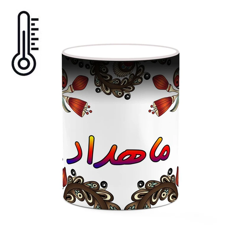 ماگ حرارتی کاکتی مدل اسم ماهداد طرح سنتی گل و بته کد mgh47041