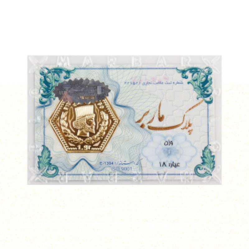 سکه گرمی طلا 18 عیار ماربر مدل MRBR750