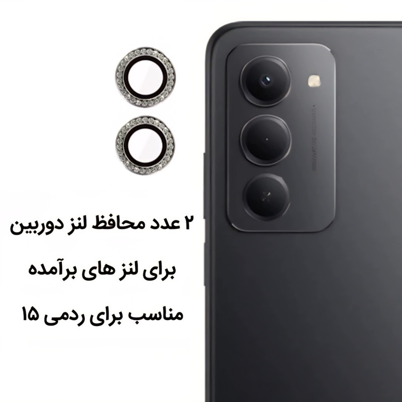 محافظ لنز دوربین فلزی لوکس شیلد مدل نگین مناسب برای گوشی موبایل شیائومی Redmi 15 5G