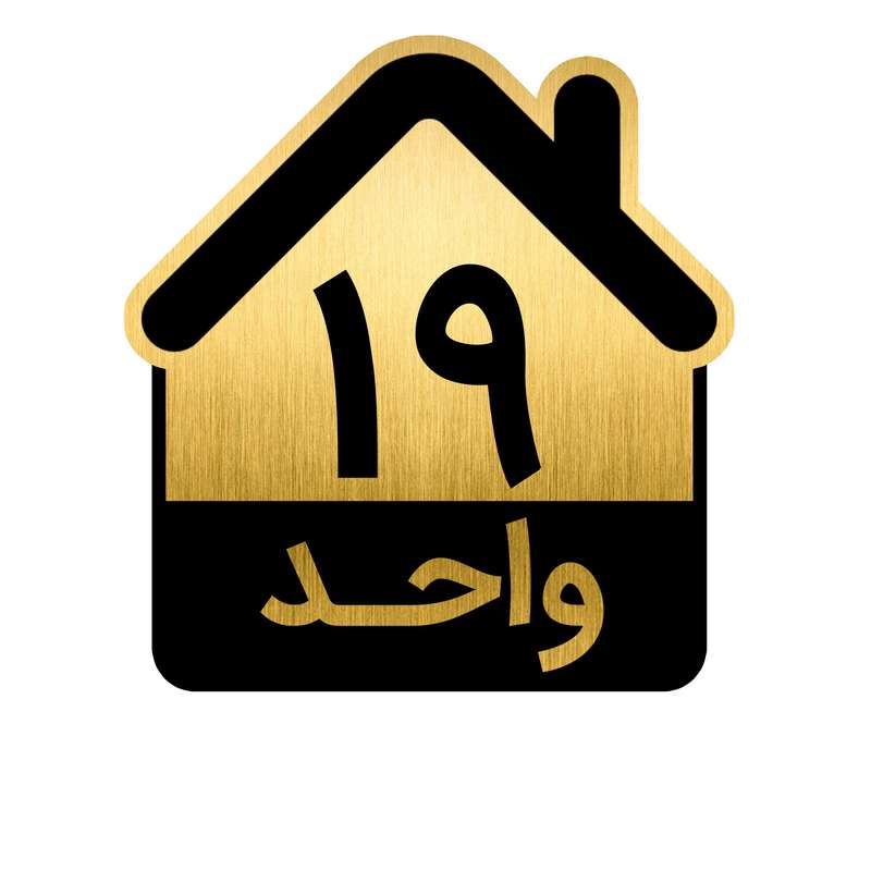 تابلو نشانگر مدل واحد کد GH1-VAHED19 تابلو نشانگر مدل واحد کد GH1-VAHED19