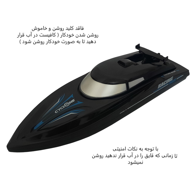 قایق بازی کنترلی مدل BOAT RACING کد801