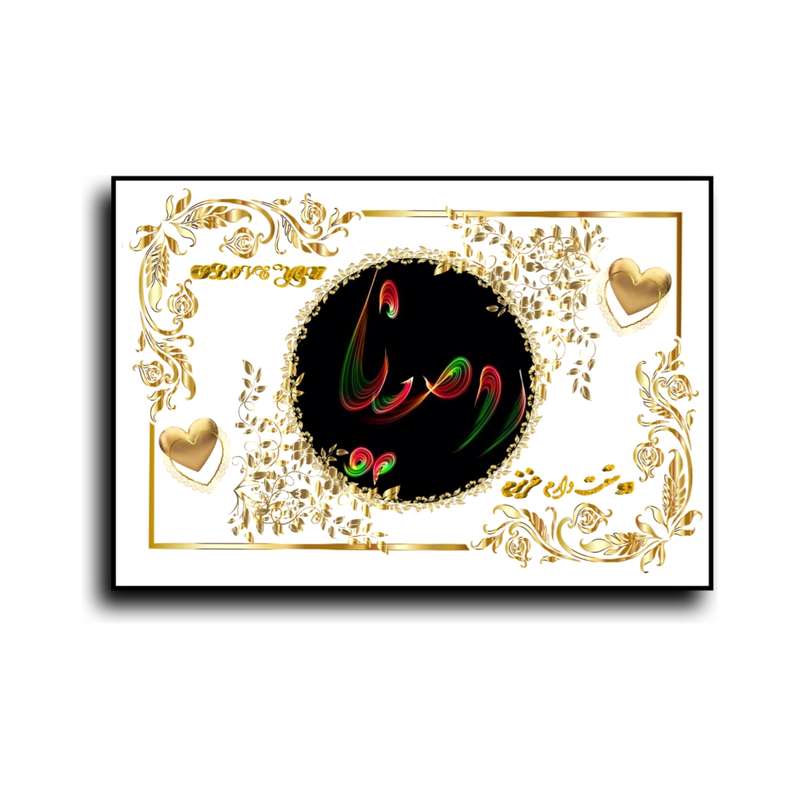 تابلو خطاطی طرح اسم رومینا کد N467