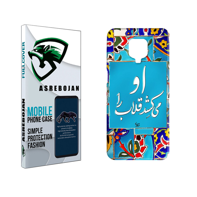 کاور عصر بوژان مدل کاشی کد 0124 مناسب برای گوشی موبایل شیائومی note 9 pro