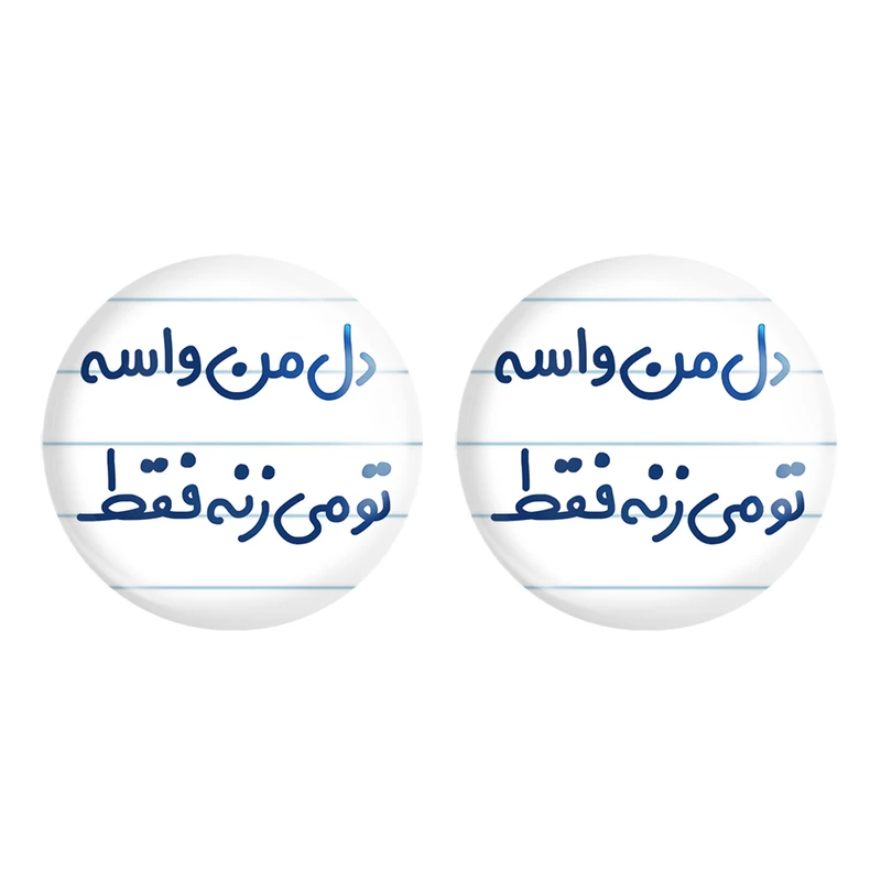 مگنت خندالو مدل دل من واسه تو می زنه فقط کد 6644 مجموعه 2 عددی