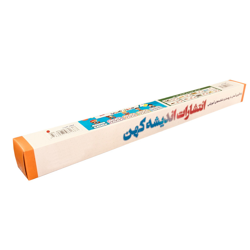 پوستر آموزشی اندیشه کهن مدل الفبای فارسی کد 780