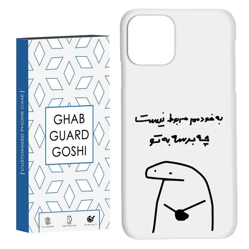 کاور قاب گارد گوشی طرح به تو چه کد Dimo-973 مناسب برای گوشی موبایل اپل  IPHONE 11 PRO MAX