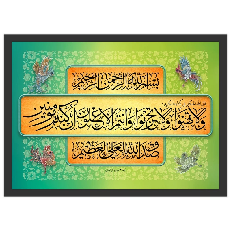تابلو بکلیت طرح مذهبی مدل DY1235 فریم مشکی