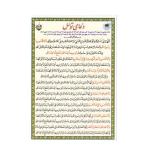دعا توسل مدل کارتی کد 0036 بسته 100 عددی