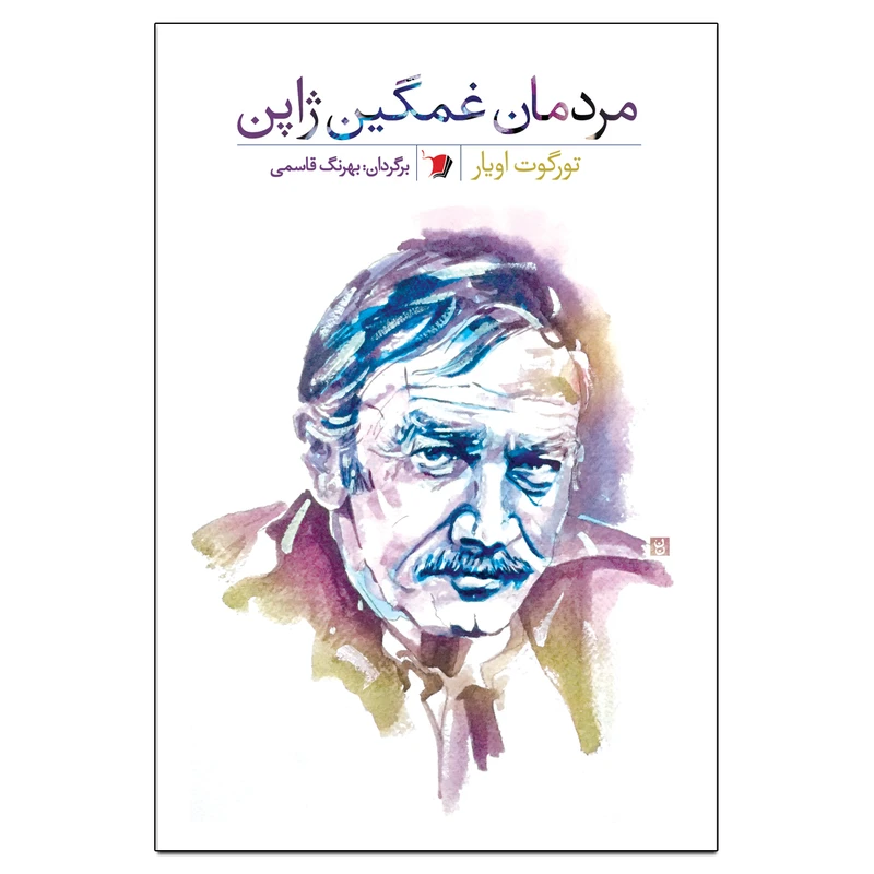 کتاب مردان غمگین ژاپن اثر تورگوت اویار نشر سیب سرخ