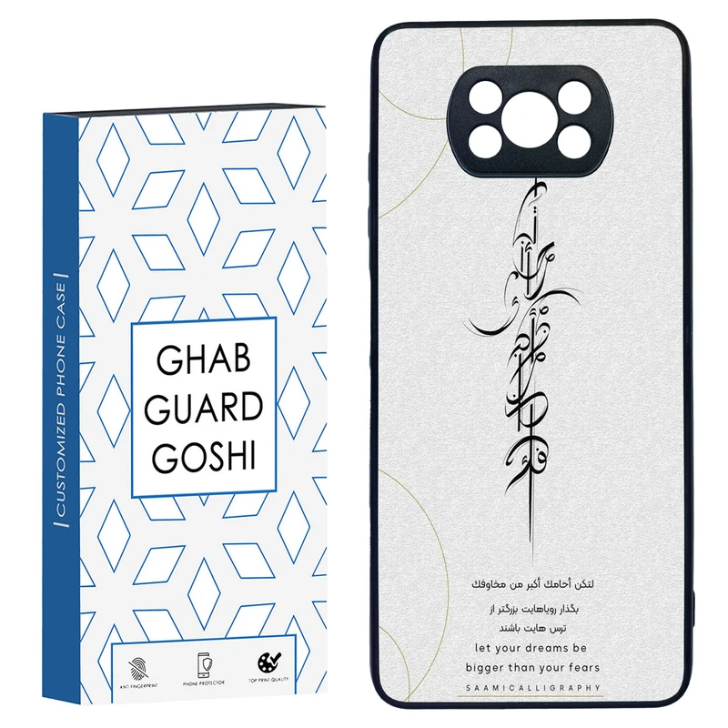 کاور قاب گارد گوشی طرح نوشته کد TPU-150 مناسب برای گوشی موبایل شیائومی POCO X3 / X3 PRO / X3 NFC