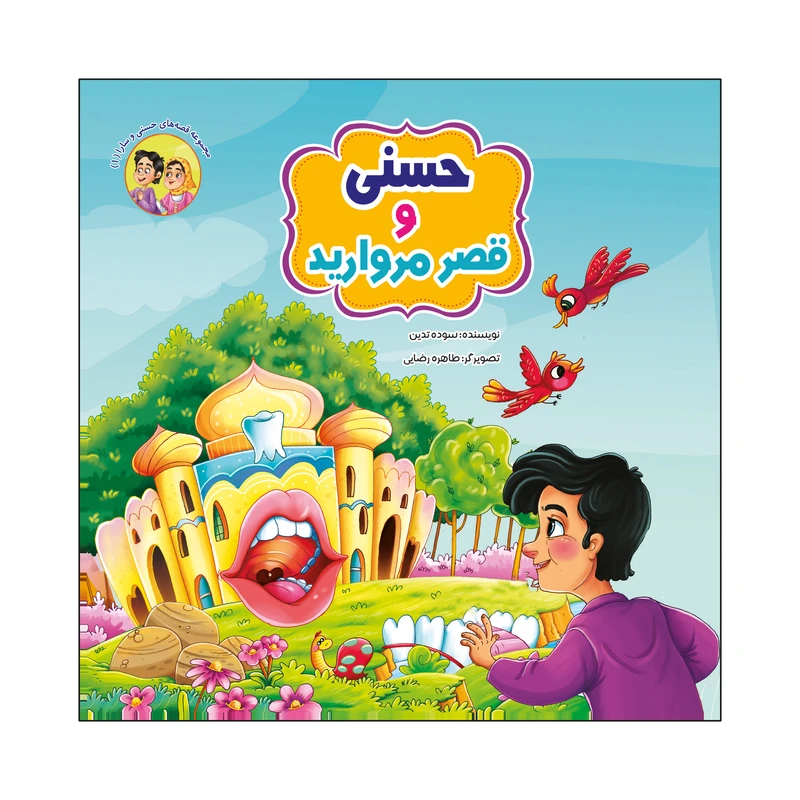 عکس شماره 2