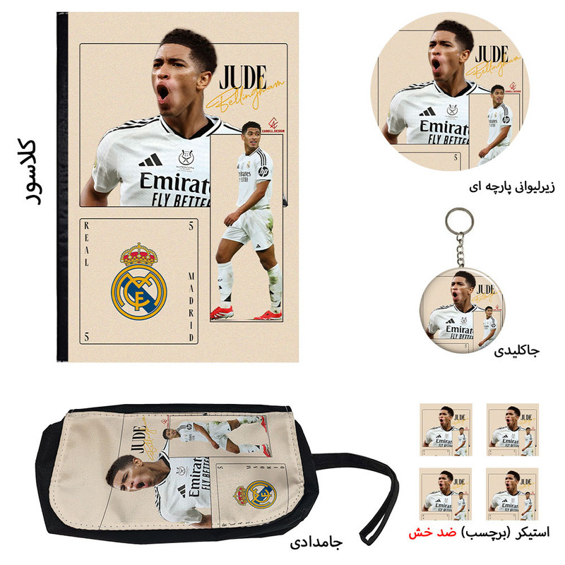 بسته لوازم تحریر مدل جود بلینگام کد Jude Bellingham مجموعه 8 عددی