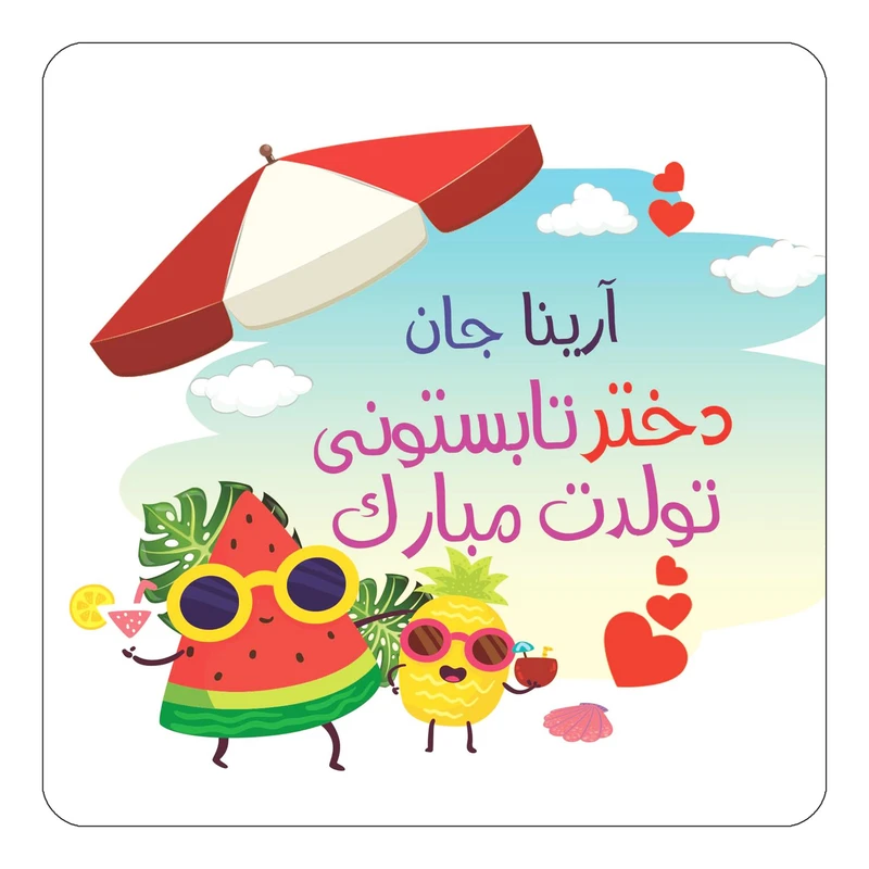 مگنت کاکتی مدل تولد تابستان طرح اسم آرینا کد mn54620