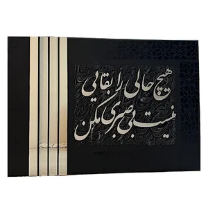 تابلو برجسته طرح کالیگرافی مدرن کد 7639