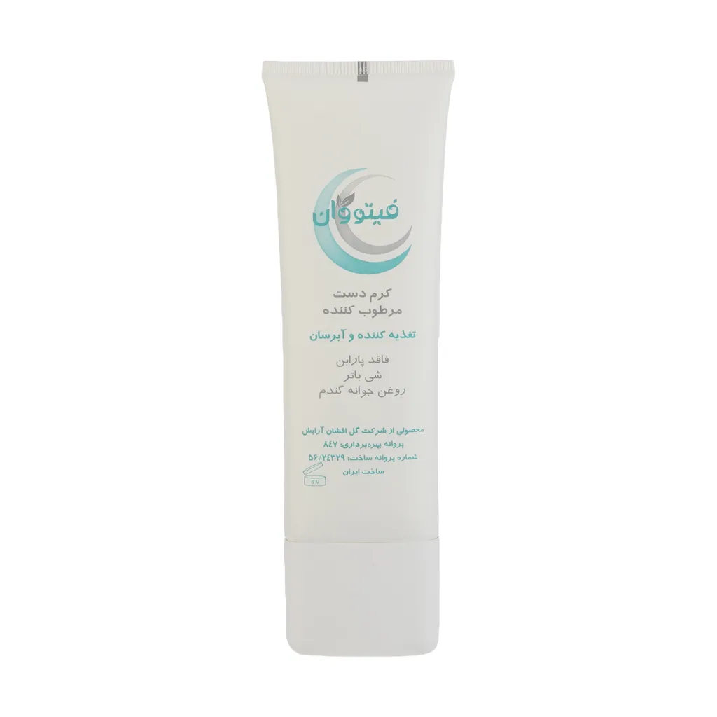 کرم مرطوب کننده دست فیتووان مدل Paraben free حجم 75 میلی لیتر