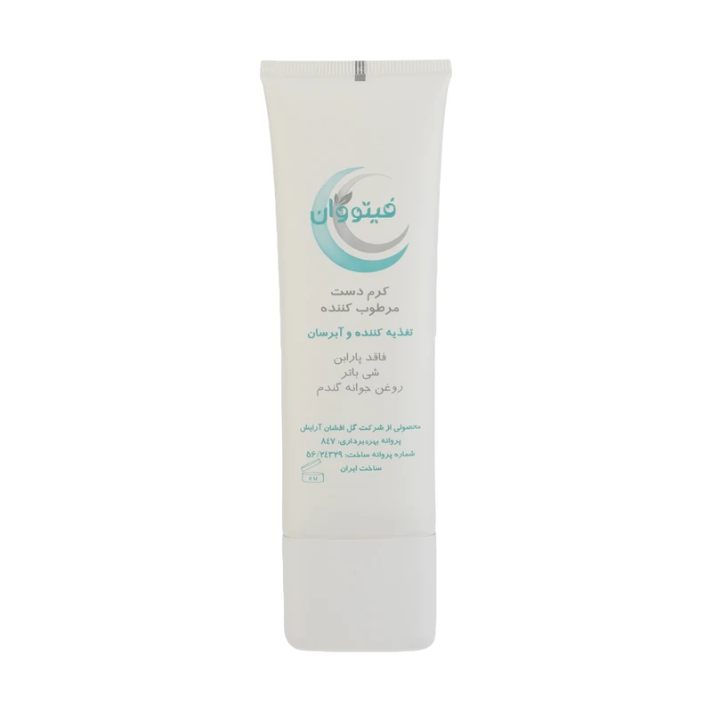 کرم مرطوب کننده دست فیتووان مدل Paraben free حجم 75 میلی لیتر