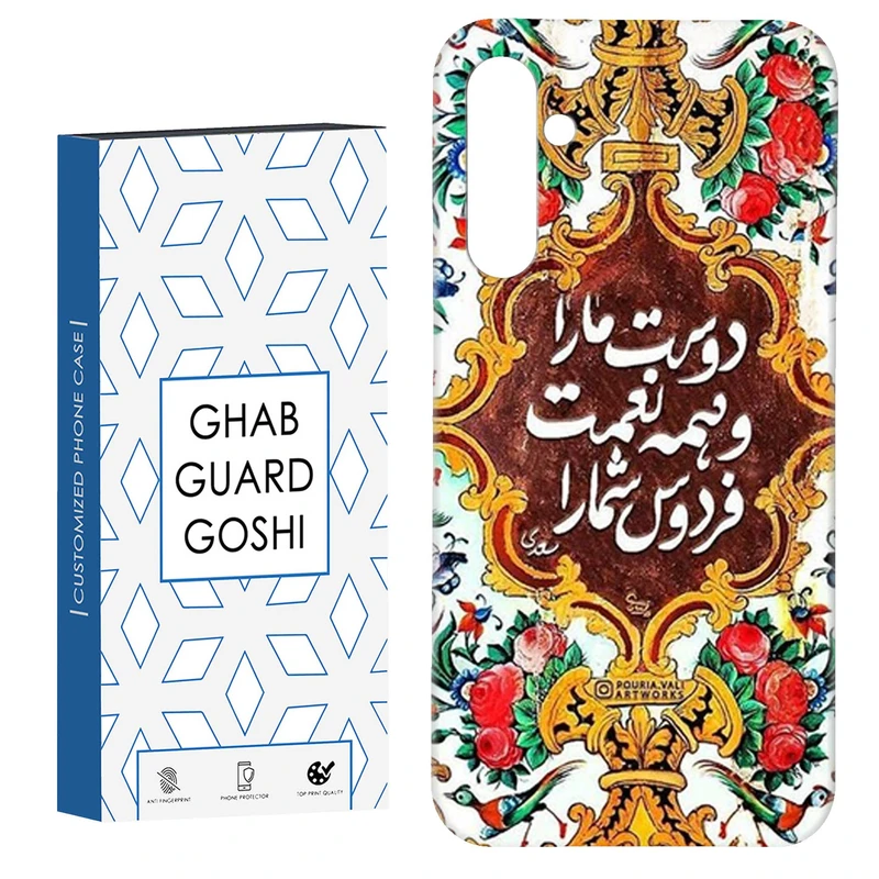 کاور قاب گارد گوشی طرح نوشته سنتی کد Dimo-508 مناسب برای گوشی موبایل سامسونگ Galaxy A34 / A34 5g