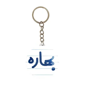 جاکلیدی خندالو مدل بهاره کد 8291