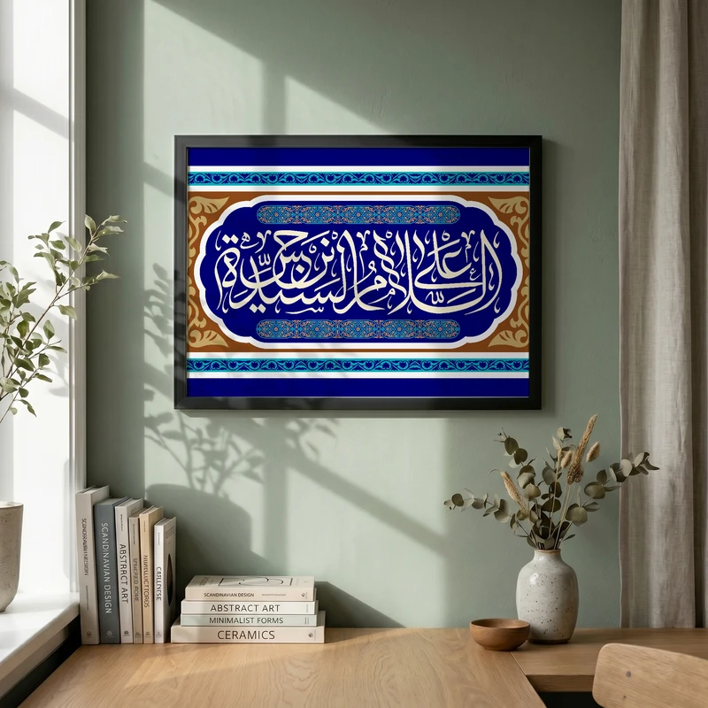 تابلو طرح حضرت نرجس خاتون (س)  السلام علی السیده نرجس مدل G14189 فریم مشکی