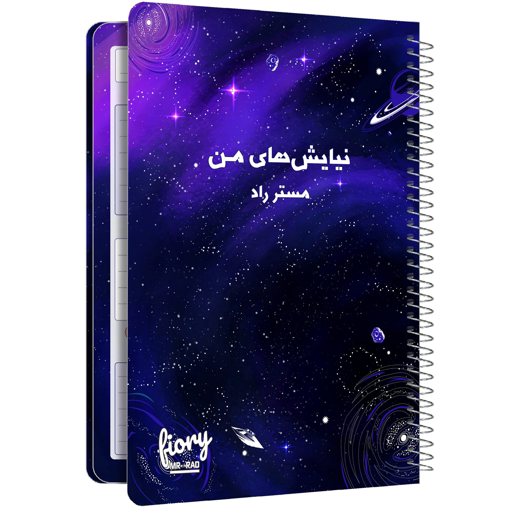 دفتر شکر گزاری مستر راد طرح نیایش مدل کهکشانی کد 1677