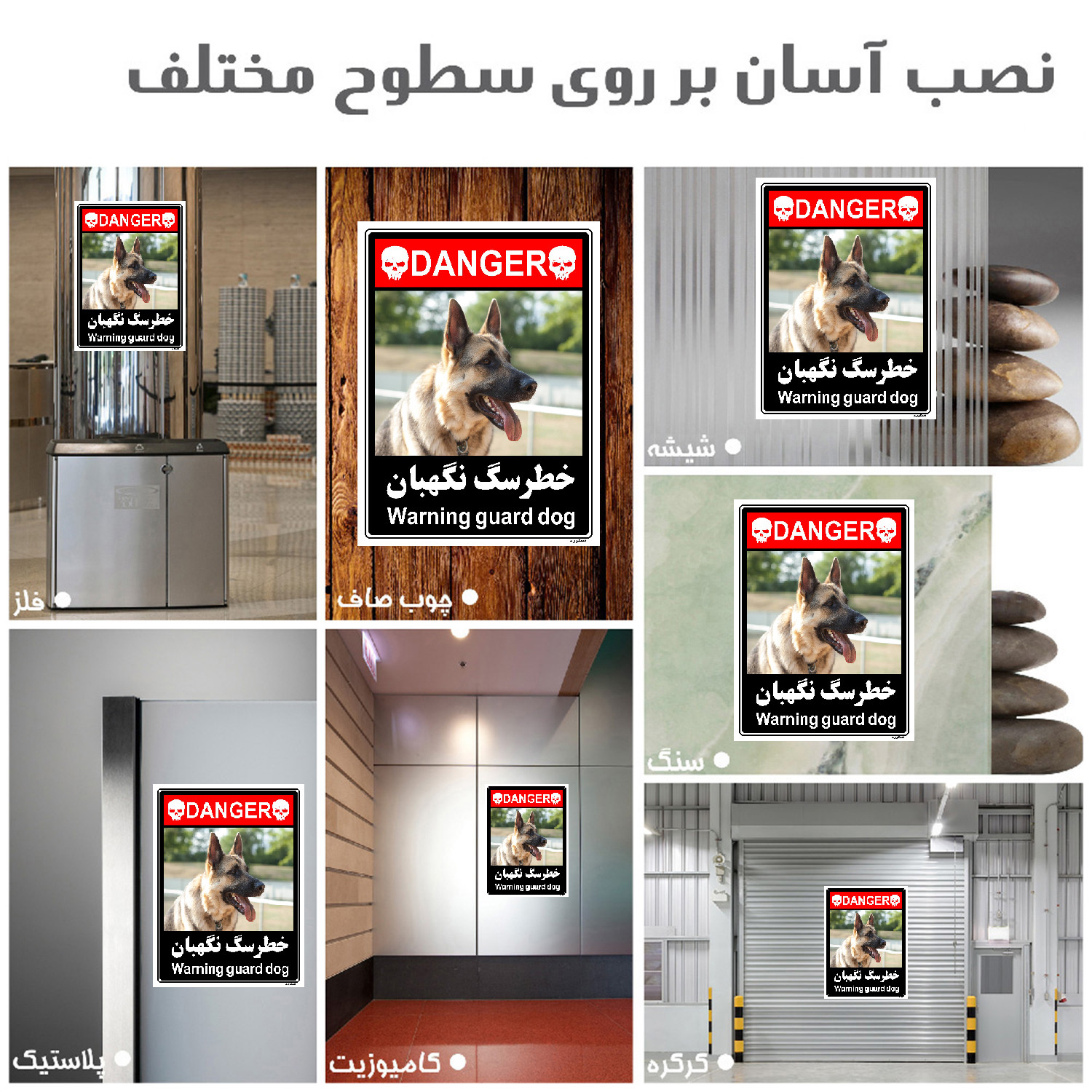 برچسب ایمنی مستر راد طرح خطر سگ نگهبان مدل HSE-OSHA-103