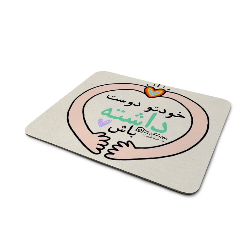 ماوس پد مدل خودت دوست داشته باش کد M-0166